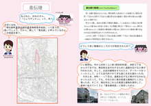 桐生新町重要伝統的建造物群保存地区の説明