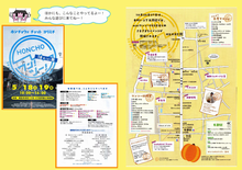 地域の活動　ワンツーフェスその1