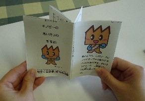 キノピーのあいさつのすすめBOOKの写真