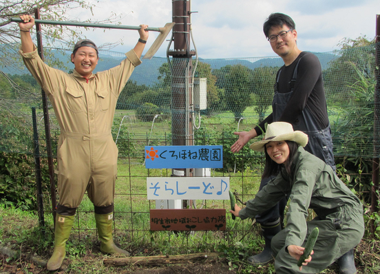 くろほね農園「そらしーど」での隊員の集合写真