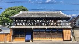 令和6年度講演会のサムネイル画像（外部リンク・新しいウインドウで開きます）