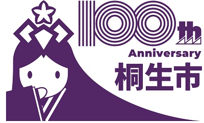 100thanniversary　桐生市