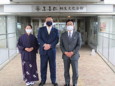 写真： 桐生市市民文化会館「美喜仁桐生文化会館」愛称命名板お披露目式の様子