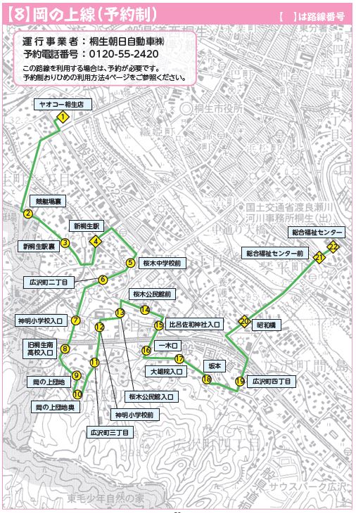 予約制おりひめ路線図