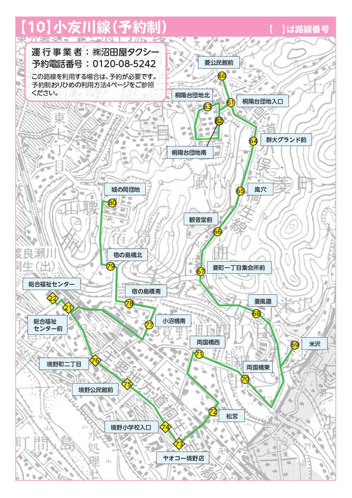 予約制おりひめ小友川線路線図