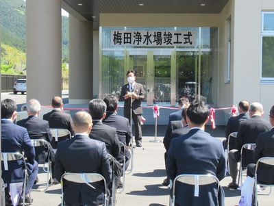 写真：梅田浄水場竣工式の様子