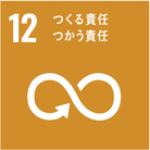 画像：SDGsのゴール15　つくる責任つかう責任