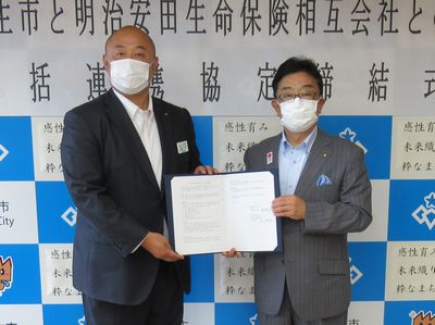 写真:明治安田生命保険相互会社様との「包括連携協定」締結式の様子