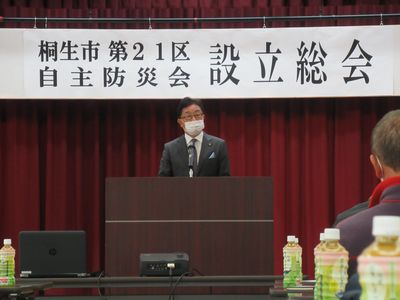 写真：桐生市第21区自主防災会設立総会の様子