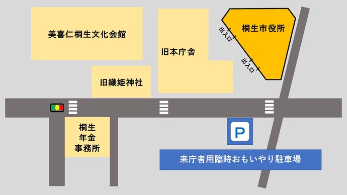 図：臨時おもいやり駐車場