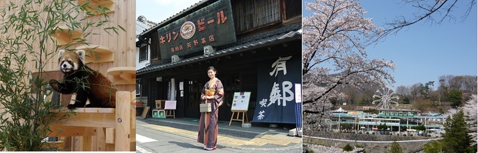 未来へはばたけ 山田製作所 桐生が岡動物園、桐生新町重要伝統的建造物群保存地区、アースケア桐生が岡遊園地の組み写真