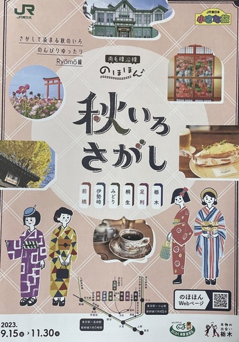 画像：のほほんスタンプラリーリーフレット