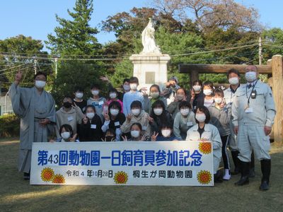 写真：「第43回桐生が岡動物園一日飼育員」修了式の様子