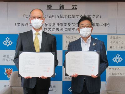写真： 日本電信電話株式会社様との「災害時における相互協力に関する基本協定」等締結式の様子