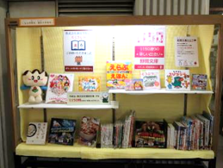 講談社寄贈本の展示写真（1枚目）