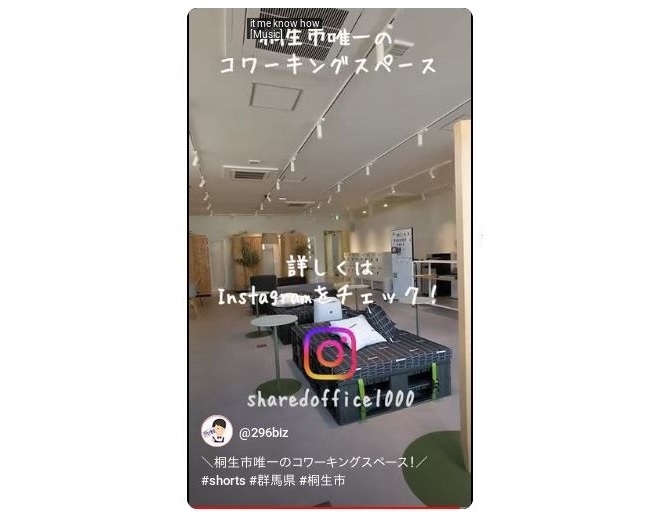シェアオフィス1000紹介動画（外部リンク・新しいウインドウで開きます）