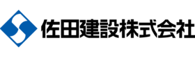 佐田建設株式会社の会社ロゴ