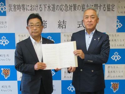 写真：公益社団法人日本下水道管路管理業協会関東支部群馬県部会様との「災害時等における下水道の応急対策の協力に関する協定」締結式の様子