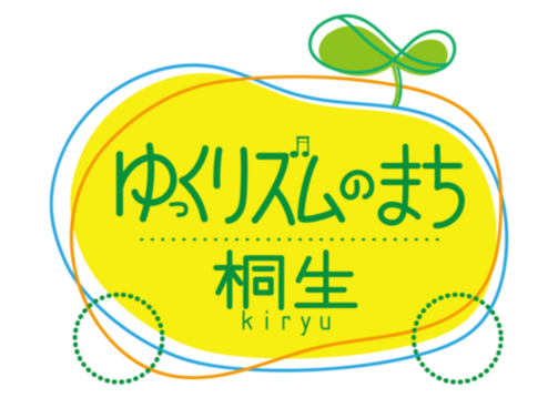 「ゆっくりズムのまち桐生」のロゴマーク