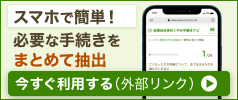 おくやみ手続きナビ（桐生市）（外部リンク・新しいウインドウで開きます）