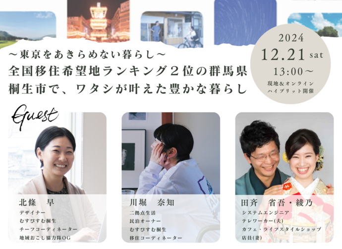 写真：セミナーのバナー