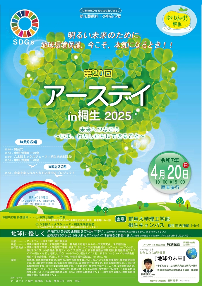 画像：ちらし