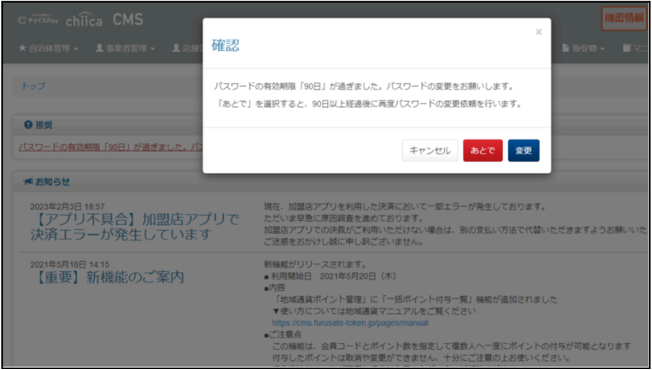 管理サイト実際の画像