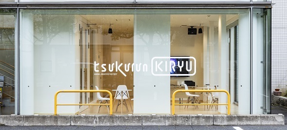 画像：tsukurun KIRYU外観