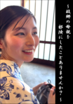 ～故郷の母親を邪険にしたことありませんか？～