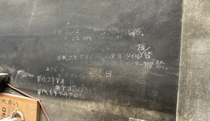 写真：ボイラー室のメモ書き