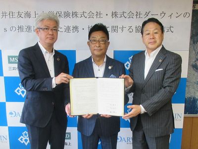 写真：令和6年8月27日（火曜日）　三井住友海上火災保険株式会社様、株式会社ダーウィン様との「SDGsの推進に向けた連携・協力に関する協定」締結式の様子