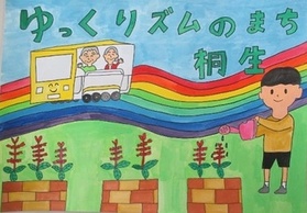 黒保根学園 5年 田村 凛太朗