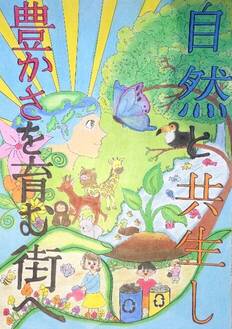 ゆっくりズムの町桐生部門の中学生の部最優秀賞作品です。