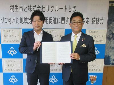 写真：株式会社リクルート様との「地域活性化に向けた地域定着と雇用促進に関する連携協定」締結式の様子