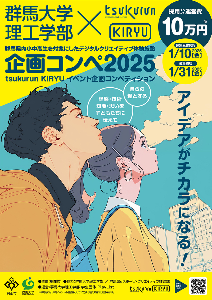 画像：チラシ表面
