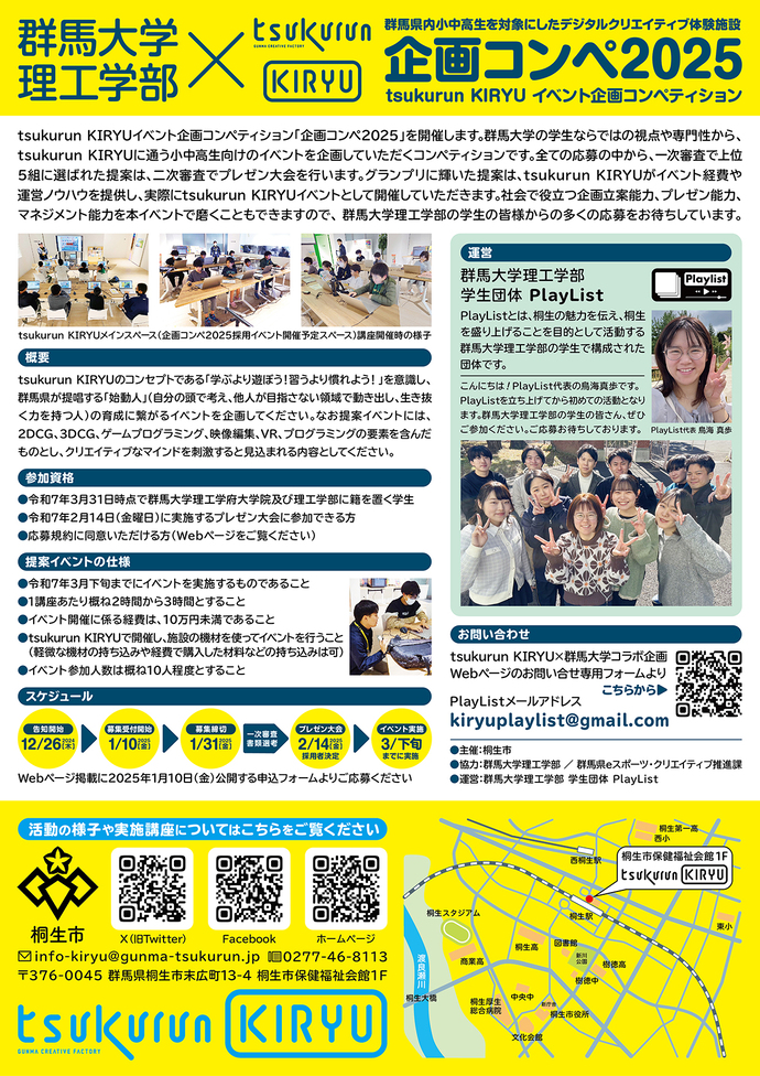 画像：チラシ裏面