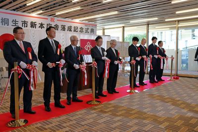 写真：桐生市新本庁舎落成記念式典の様子2
