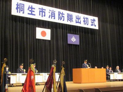 写真：令和7年桐生市消防隊出初式の様子1