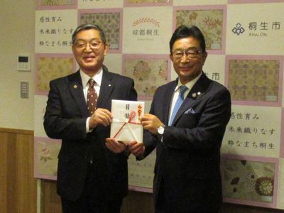 写真：桐生信用金庫様からの寄附の受け入れの様子