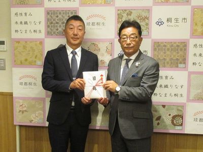 写真：株式会社ミツバサンコーワ様からの寄附の受け入れの様子