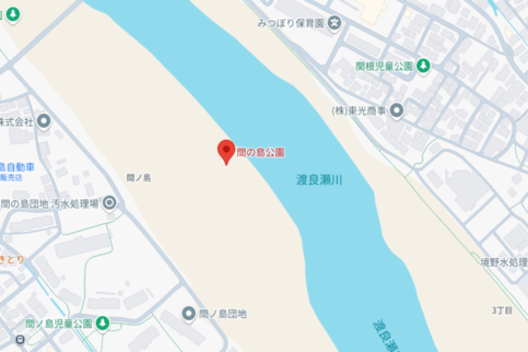写真：間ノ島公園