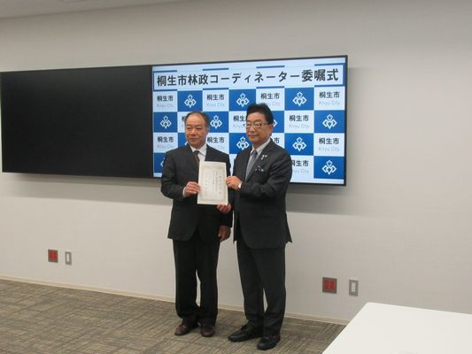 令和7年度桐生市林政コーディネーター委嘱式写真