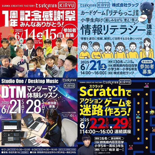 画像：2025年6月開催イベント一覧2