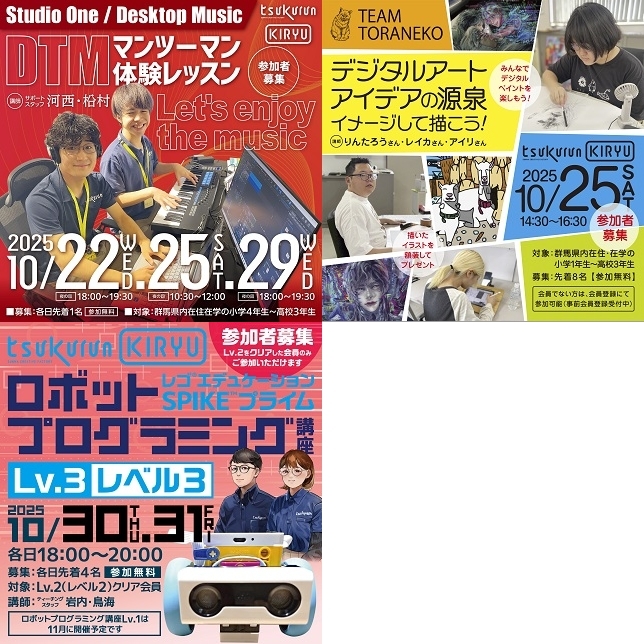 画像:2025年10月開催イベント一覧3