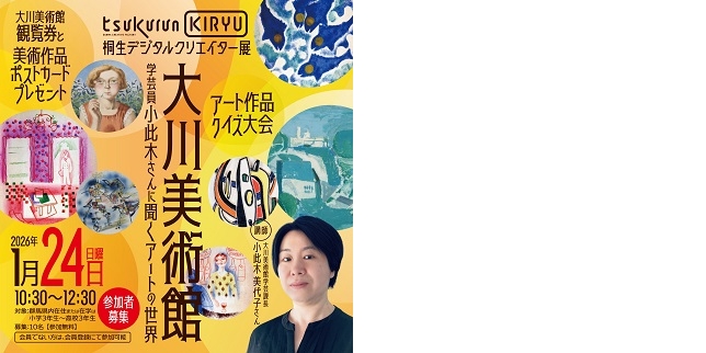 画像：2026年1月開催イベント一覧3