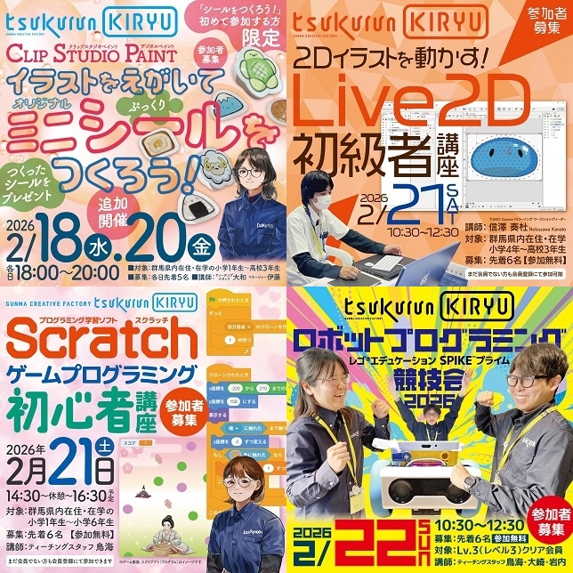 画像：2026年2月開催イベント一覧3
