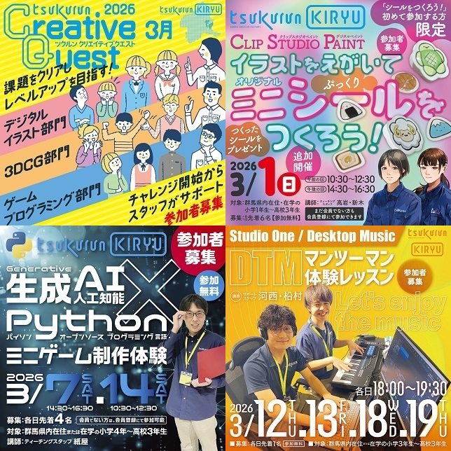 画像：2026年3月開催イベント一覧