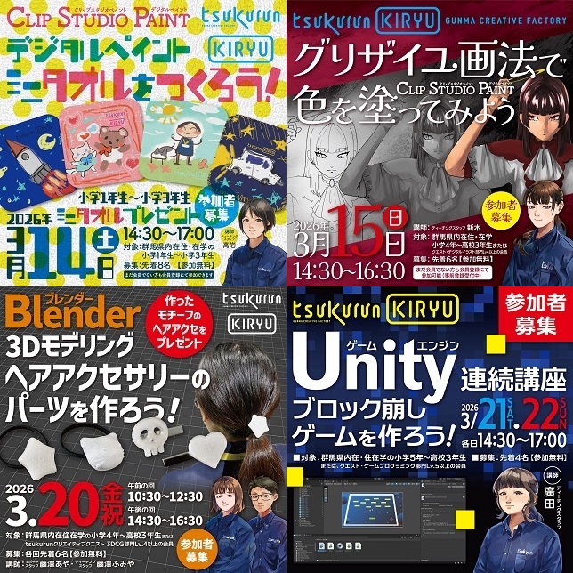 画像：2026年3月開催イベント一覧2