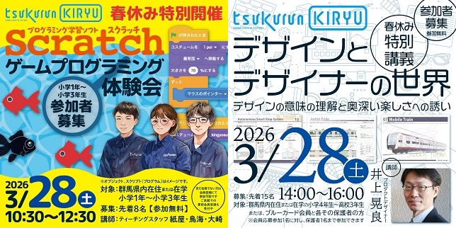 画像：2026年3月開催イベント一覧4