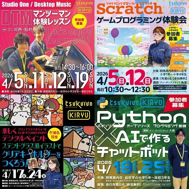 画像：令和8年4月開催イベント一覧2